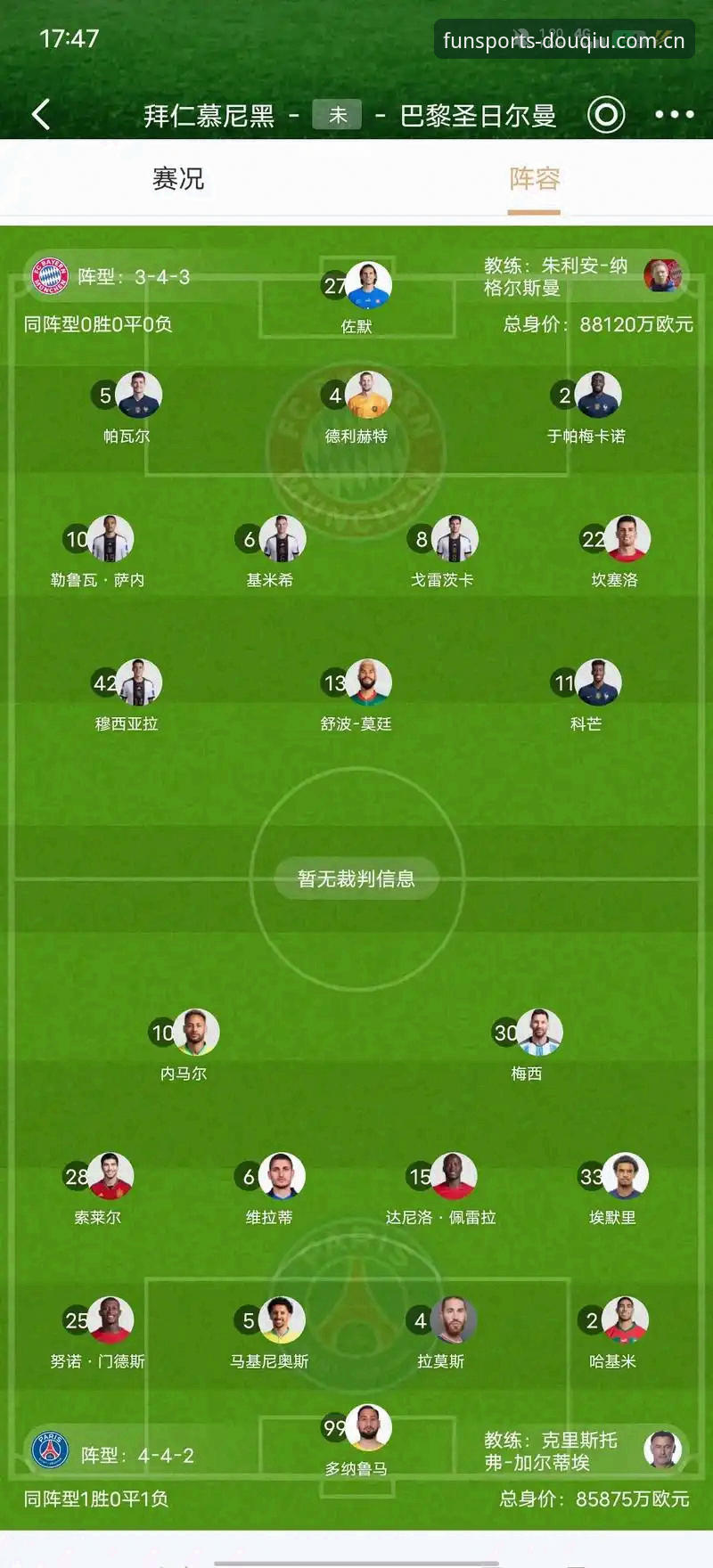 斗球体育电脑版下载 vs 手机APP：哪个更适合你的赛事追踪需求？全面对比分析