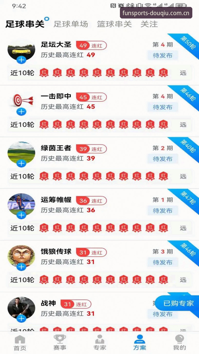 斗球官网 斗球体育平台使用指南:从电脑版下载到赛事数据获取的完整攻略