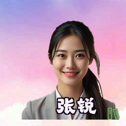 张锐