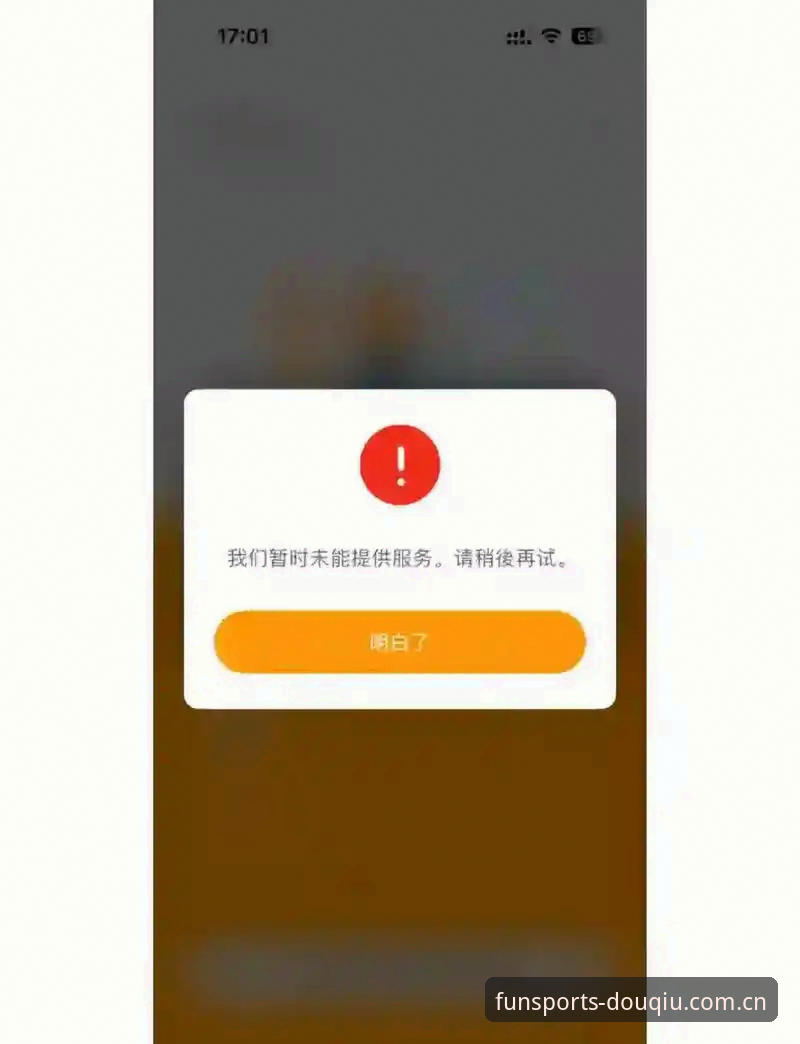 斗球APP登录指南安装失败 3大原因导致斗球APP登录指南安装失败?老用户教你5步轻松解决